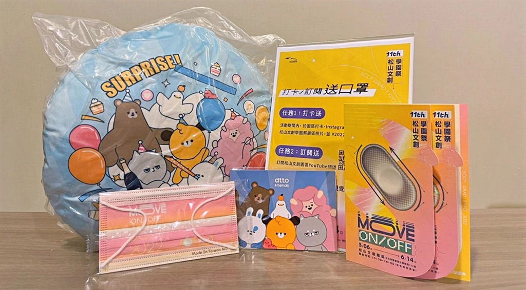 學園祭期間在園區打卡就贈送主視覺口罩,完成指定條件送明信片,還機會抽dtto friends限量抱枕!