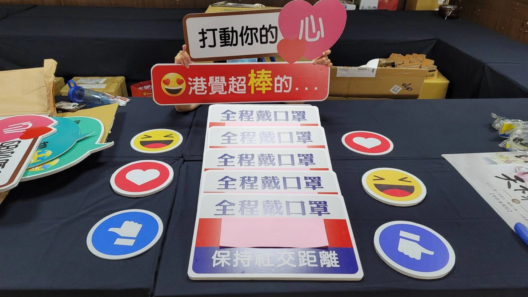 參加活動也別忘了要防疫哦!