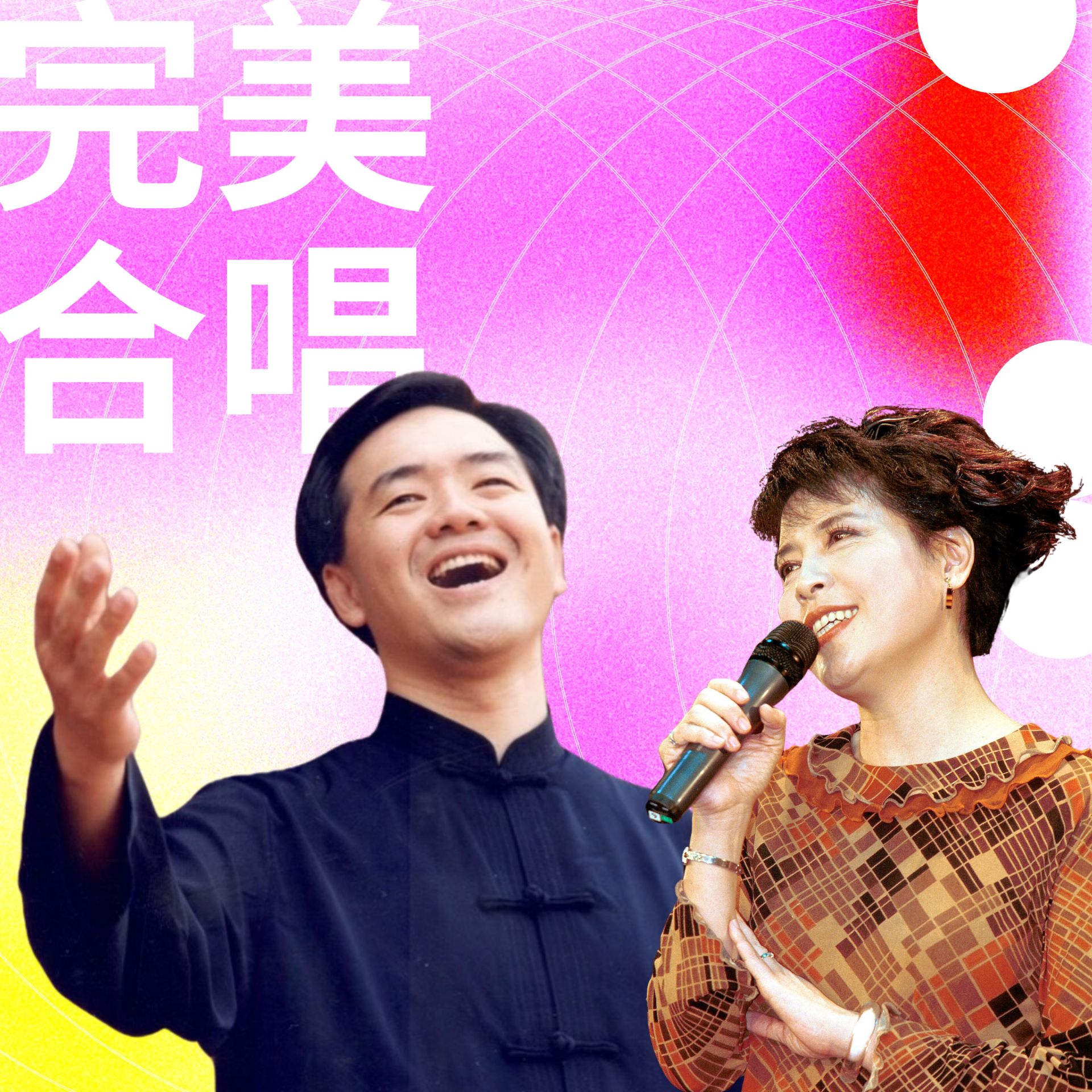 世紀美聲劉廷揚特別邀約聲樂家簡文秀至消基會之友公益演唱會演唱