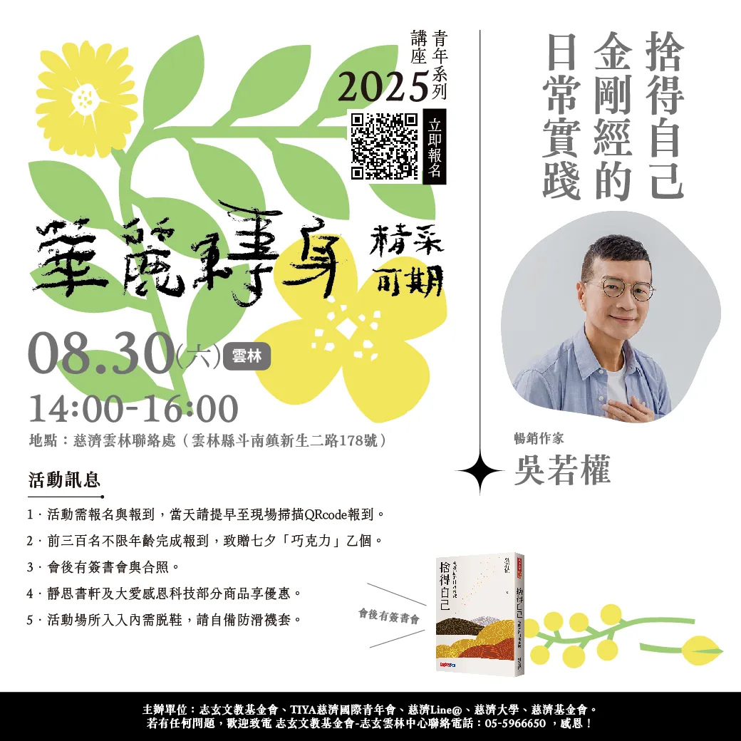 您走入《金剛經》的世界,在經典的探索中明心見性,學習看待人生不同階段的問題,解答自身疑惑。