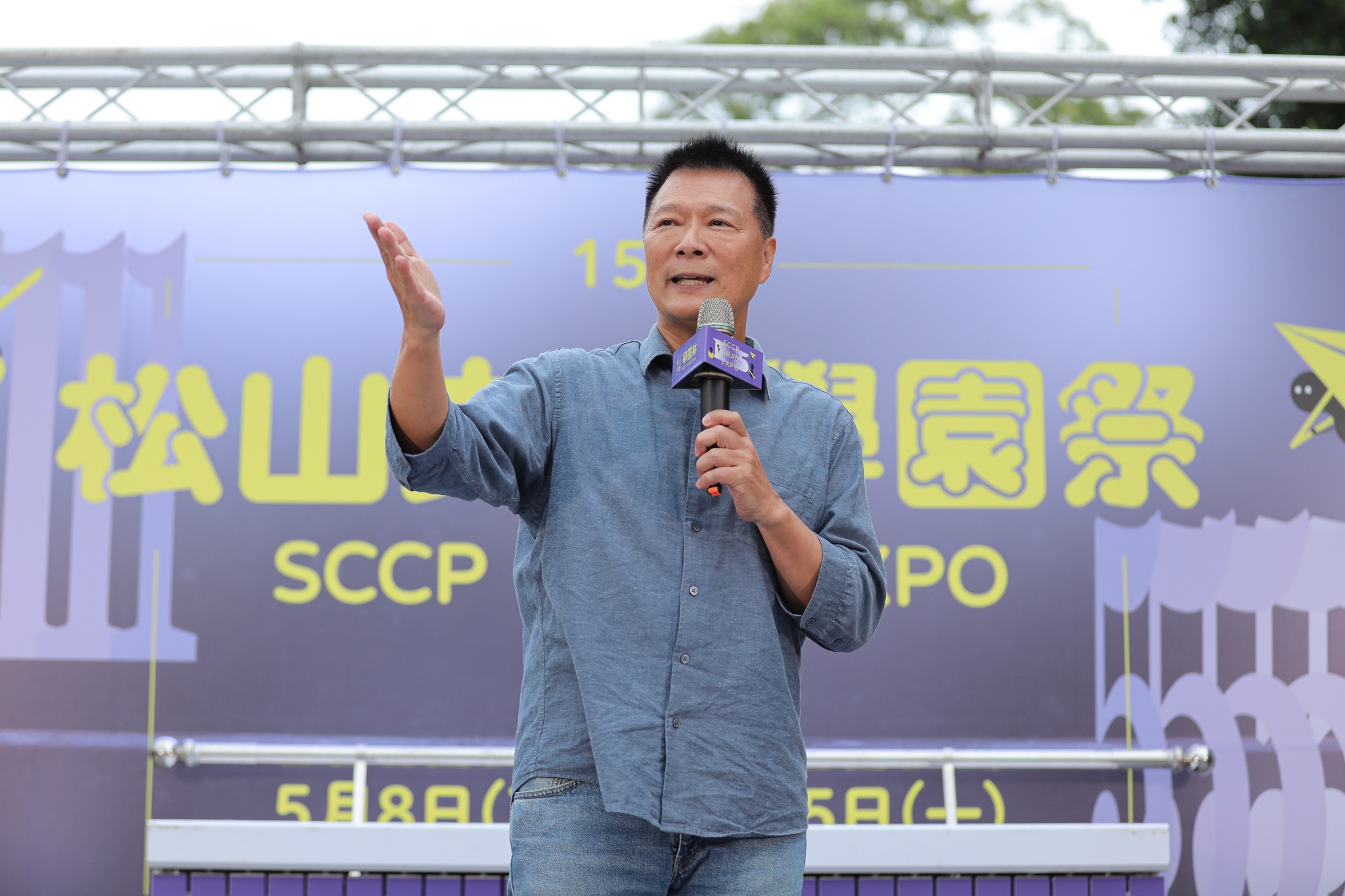 台北市文化局蔡詩萍局長蒞臨松山文創學園祭開幕記者會，期許年輕人的創意能從松菸擴散至臺北市、甚至走向世界。