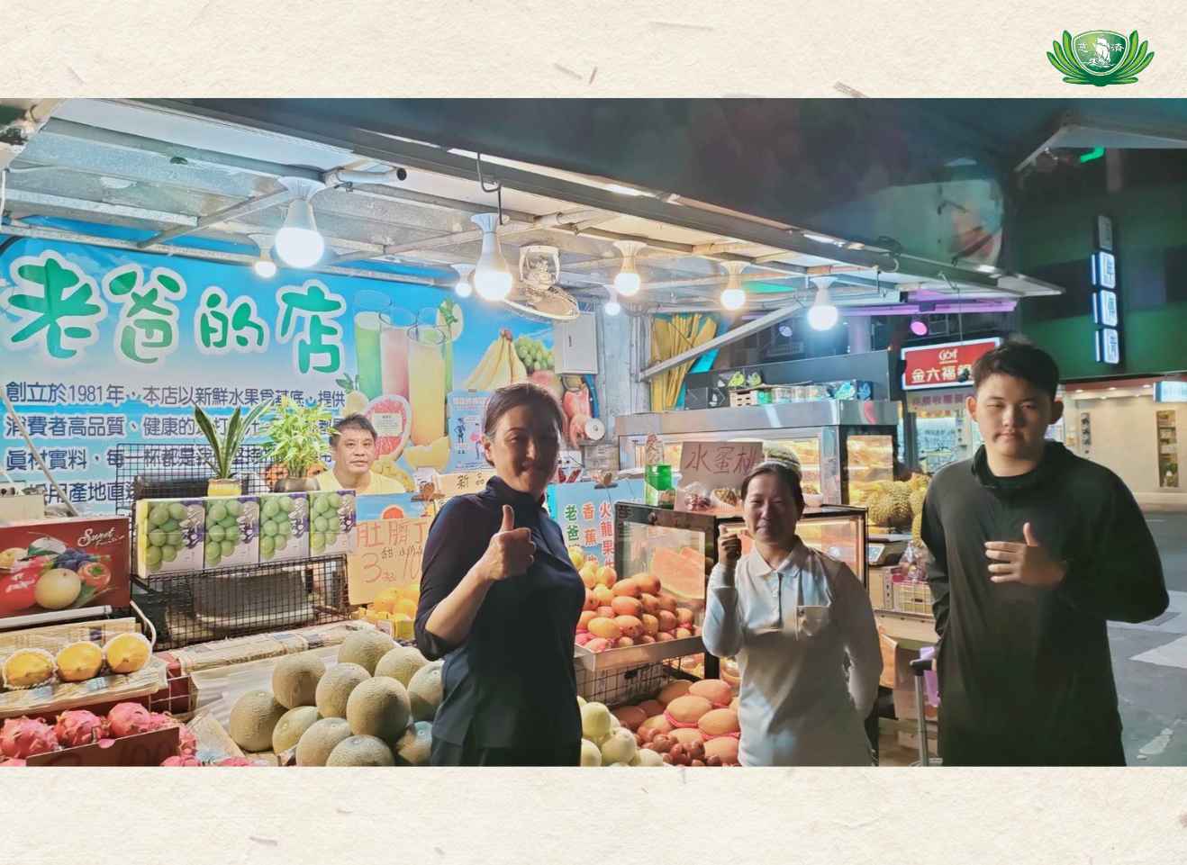 老爸的店 03-8355369 花蓮巿中山路152號及公正街交叉路口
