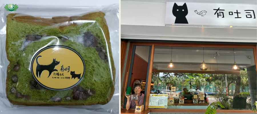 有吐司Youtoast. Bakery 0917-470686 花蓮市府前路152號