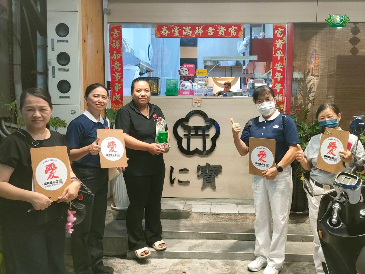 に寶(貳寶)日式創意料理 花蓮市和平路285號