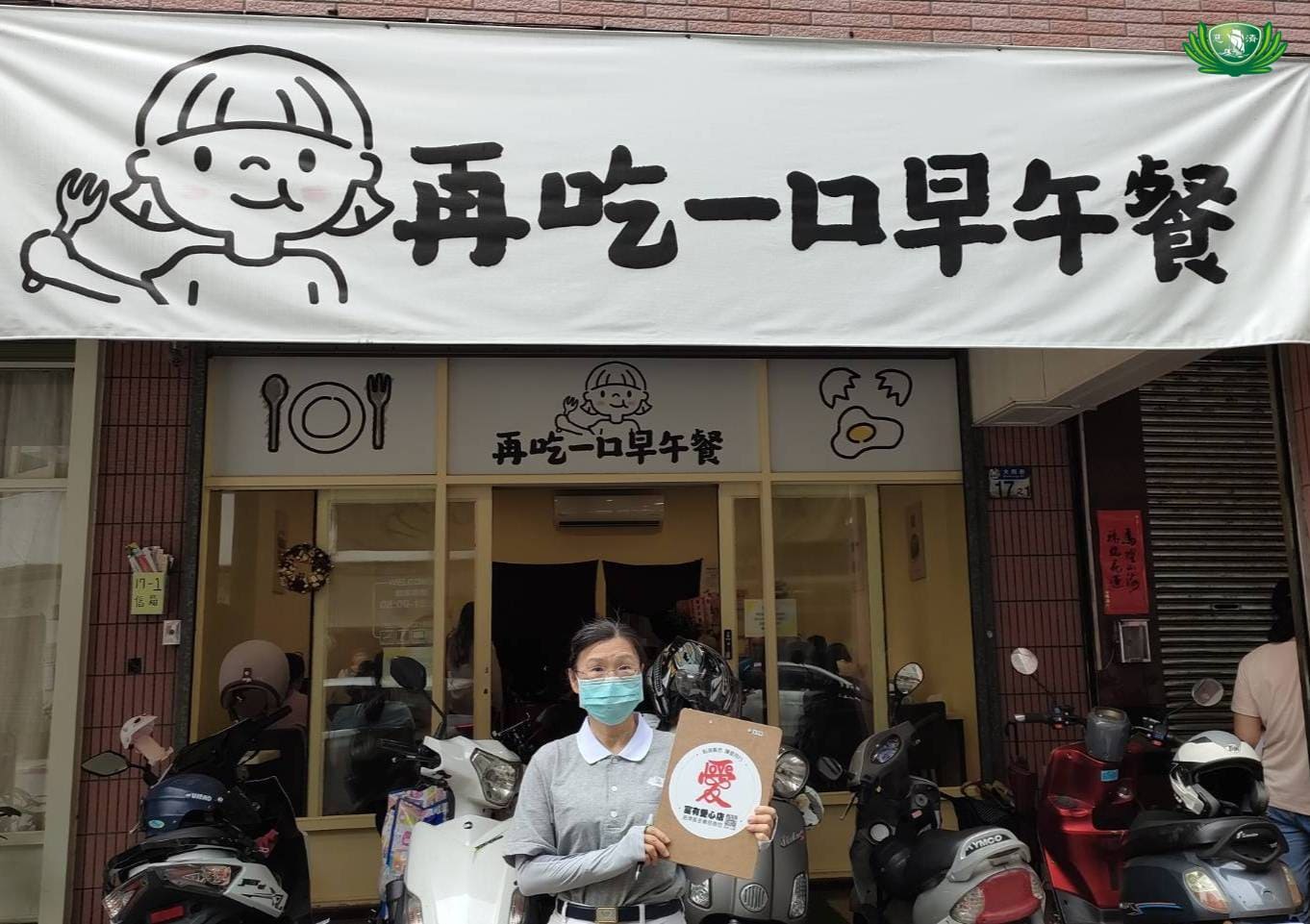 再吃一口早午餐 03-8316938 花蓮巿大同街17之1號
