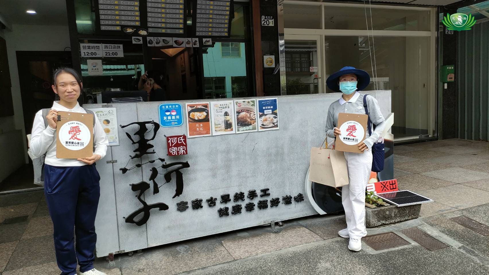 黑何子仙草專職舖 03-8325739 花蓮巿節約街20-1號/謝明君師姊與職志同仁葉思岑一同回訪「黑河子仙草專職鋪」,感恩店家持續響應慈濟愛心竹筒,共同為社會注入一分愛與善的力量。