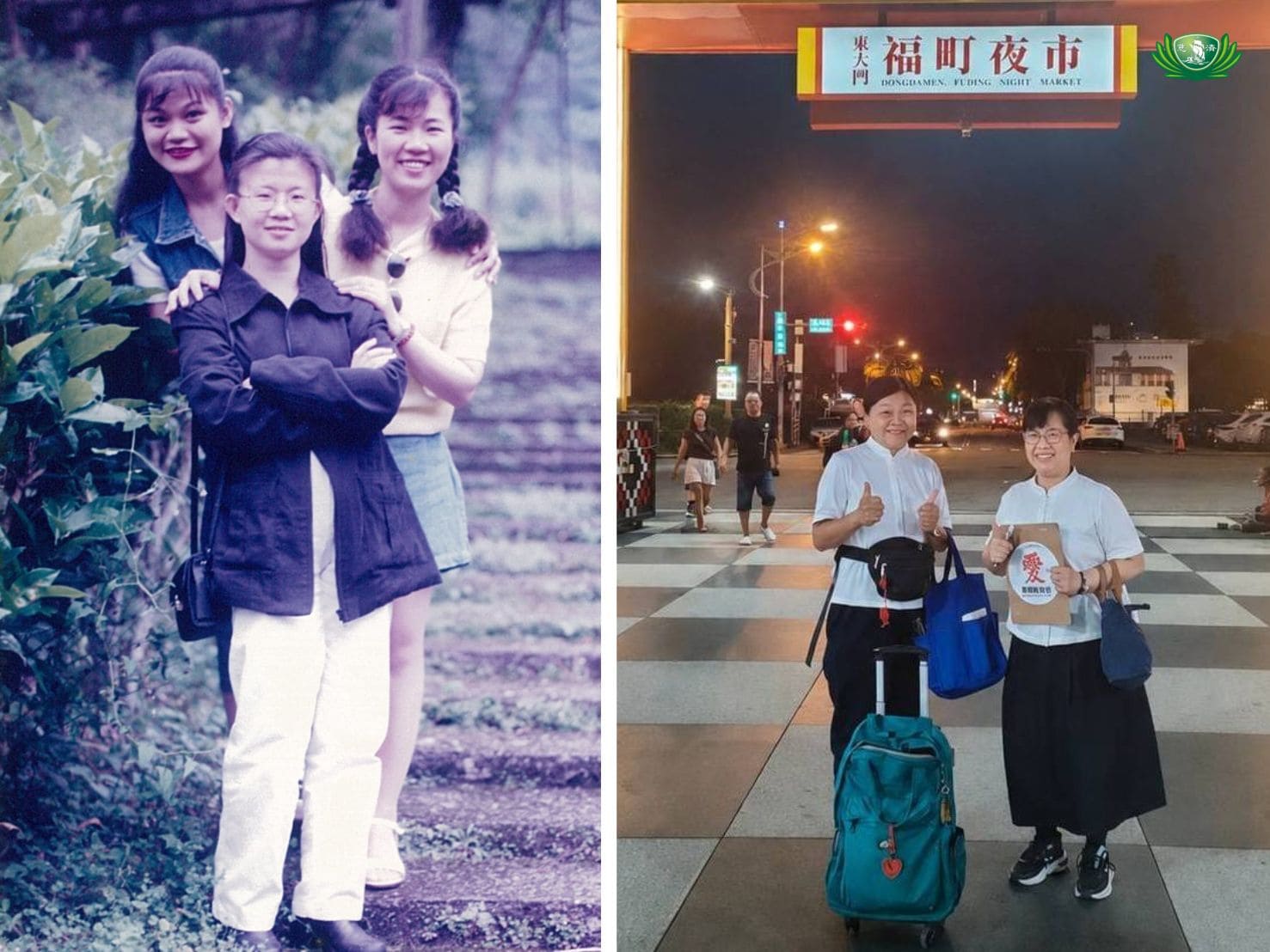 左:從青春到半百,民國85年的沁琳師姊及秀眞師姊/右:民國115年的沁琳師姊及秀眞師姊