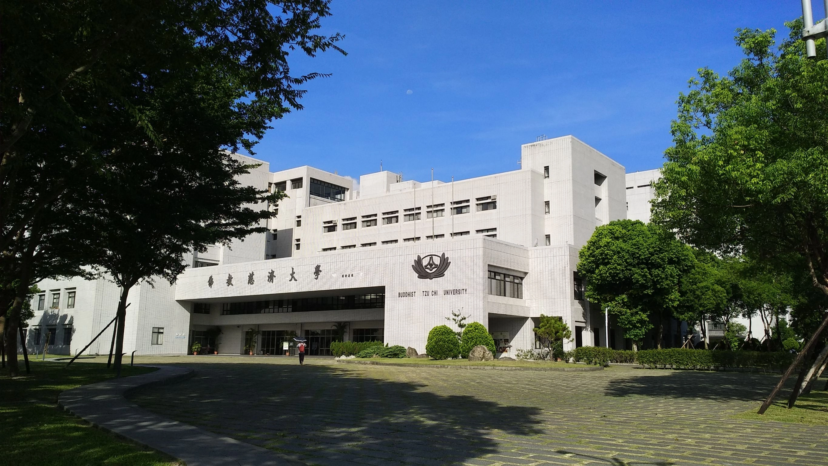 考生注意了,慈濟大學109學年入學申請有變革。