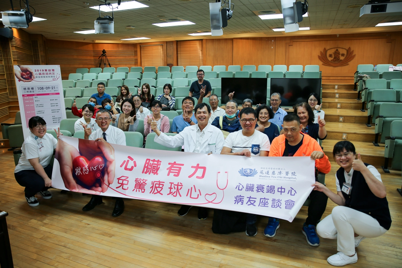 二十一日上午,花蓮慈院心臟內科團隊舉辦心臟衰竭病友會,並邀請心臟血管外科鄭伊佐醫師與鄭穎倢營養師分享「養心」秘技,與病友一起找回健康的心。
