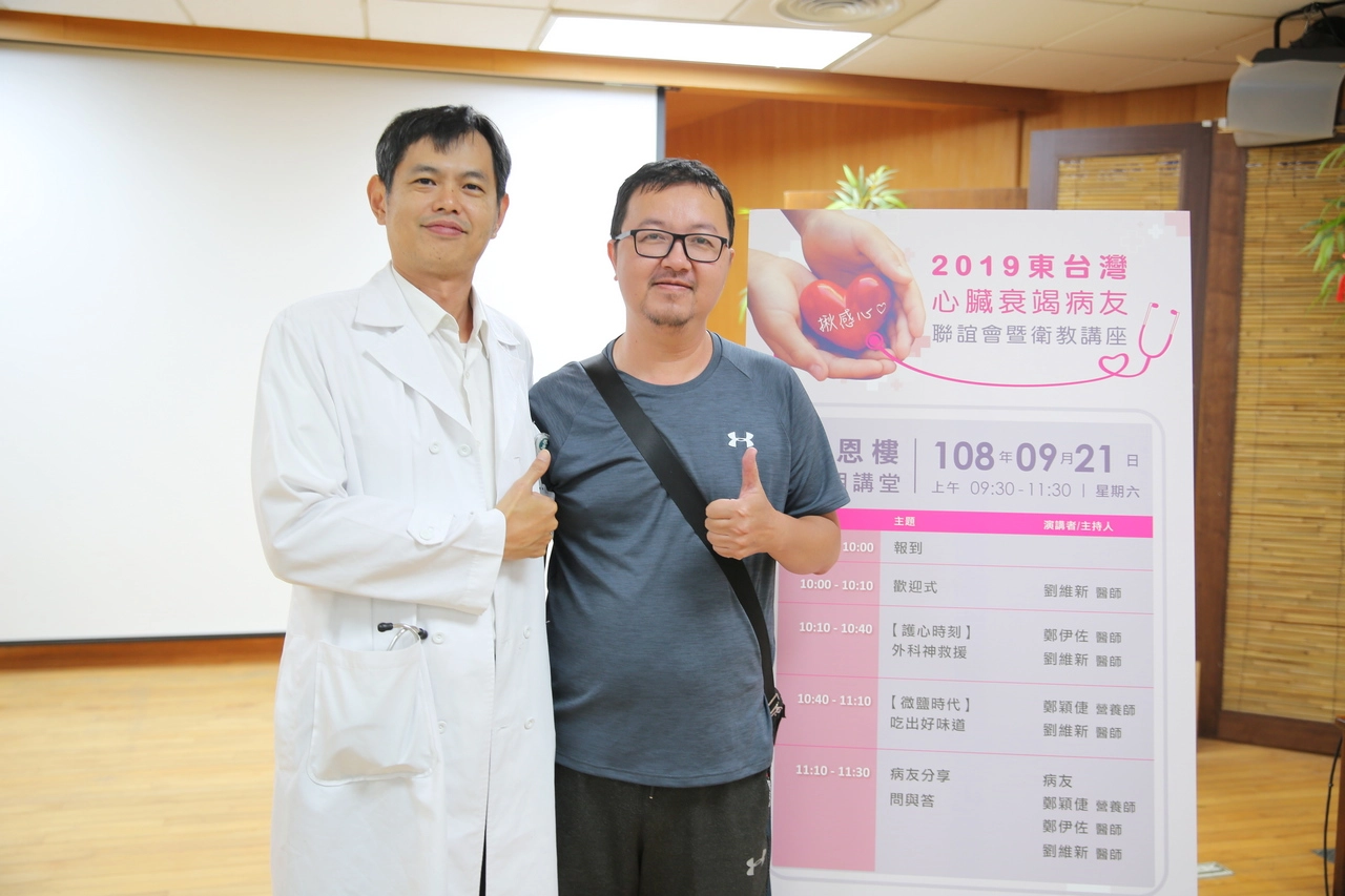 在花蓮慈院心臟衰竭團隊的照顧下,陳先生目前恢復狀況相當穩定,他也參與病友會特別感謝劉維新醫師(左)。