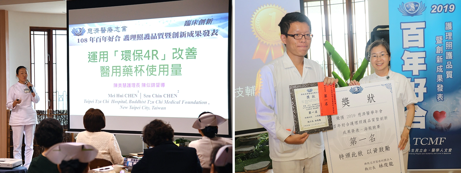 「百年好合」口頭研究報告第一名(左圖)、海報論文第一名(右圖)。