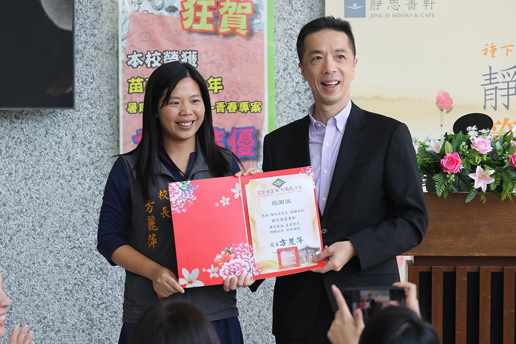 校長方麗萍(左)致贈感謝狀給勇源基金會執行長陳致遠(右)。