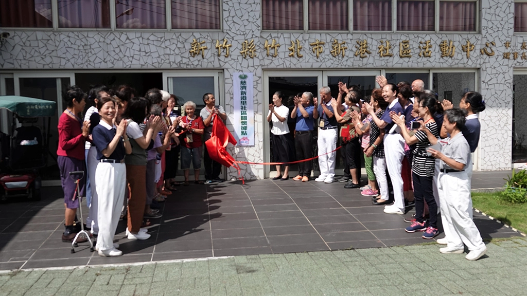 新竹縣竹北市慈濟新港里社區關懷據點辦理揭牌活動,由竹北市長何淦銘、新港里里長戴章興、社區長者、新港里社區志工及慈濟志工等逾70人一同參與。