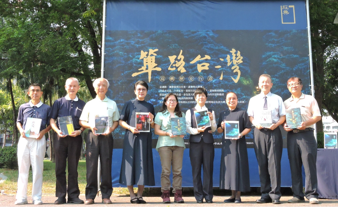 《經典》雜誌在高雄文化中心西側門舉辦《篳路台灣:島嶼歷史行道》攝影展,追尋著遠古以來前人所走過的足跡,從古道脈絡看台灣史。