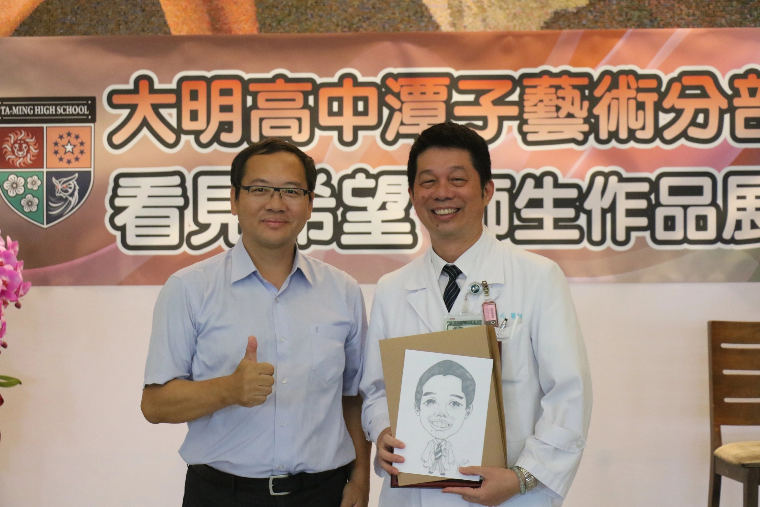 大明高中校長吳原榮(左) 致贈感謝狀及素描給臺中慈濟醫院社區健康中心主任陳慶元。