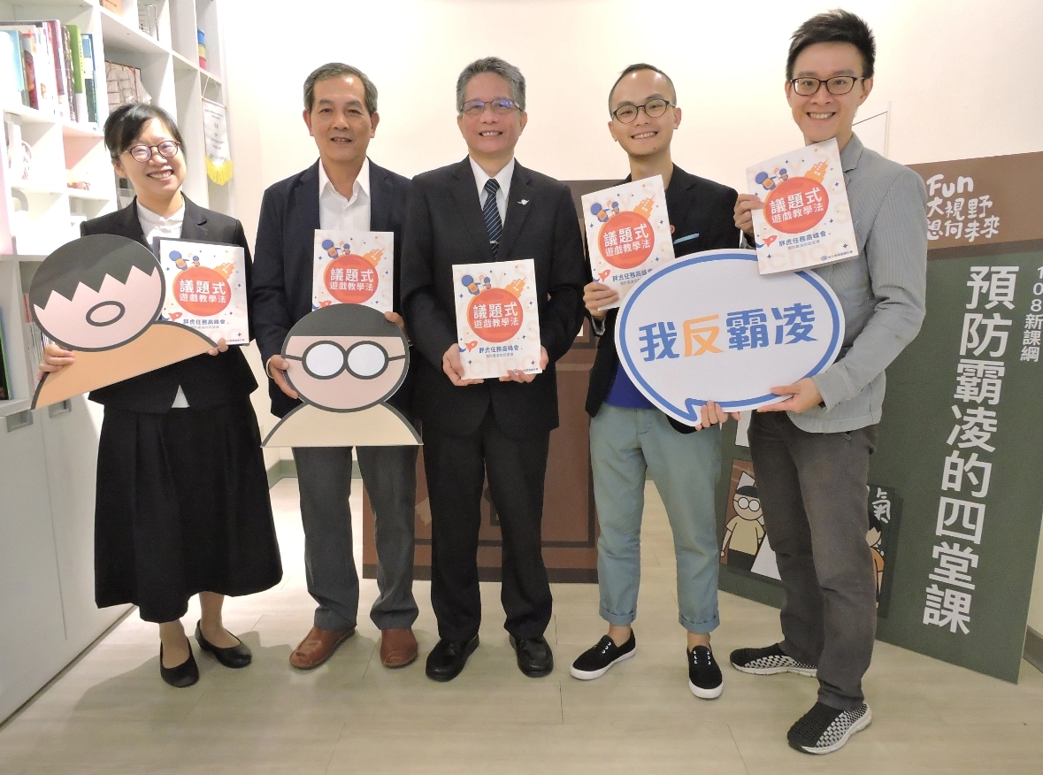 「玩轉學校」以你我熟悉卻甚少深入探討解決的校園霸凌為核心議題,透過遊戲設計的互動模式「玩」出創新教育的新境界。