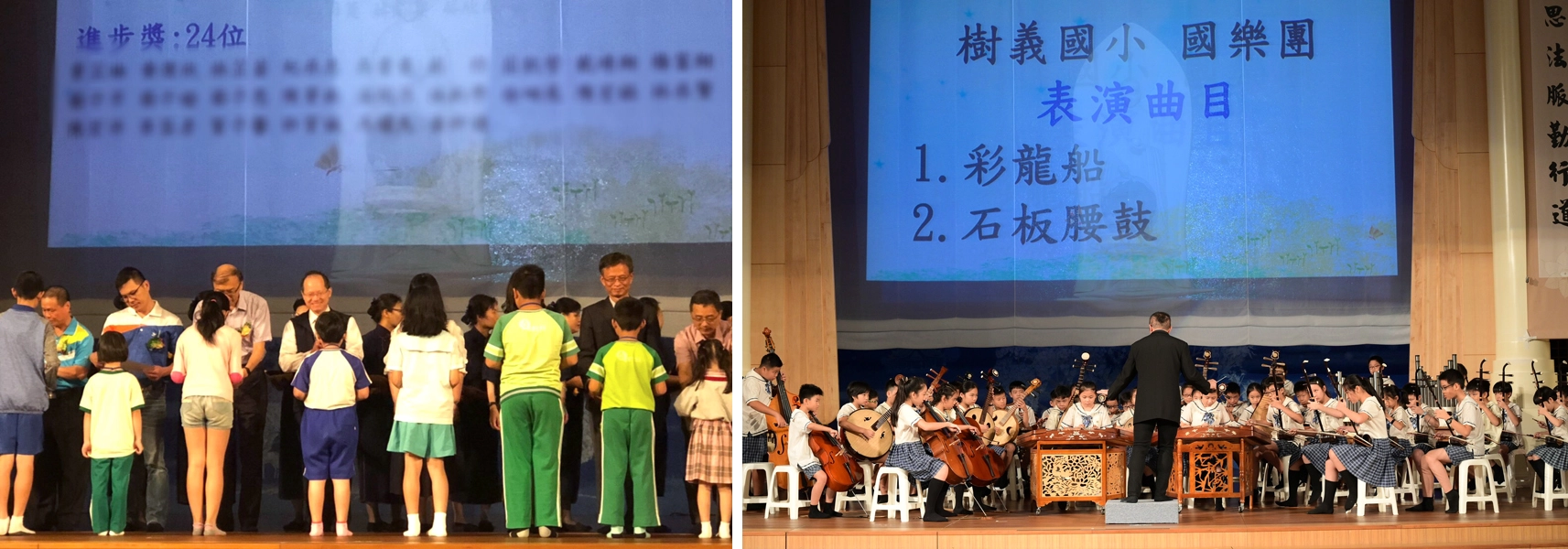 台中市政府、慈濟基金會也有代表出席致詞勉勵學子(左圖)。台中市樹義國小國樂團(右圖)受邀演奏。(圖為慈濟基金會提供)