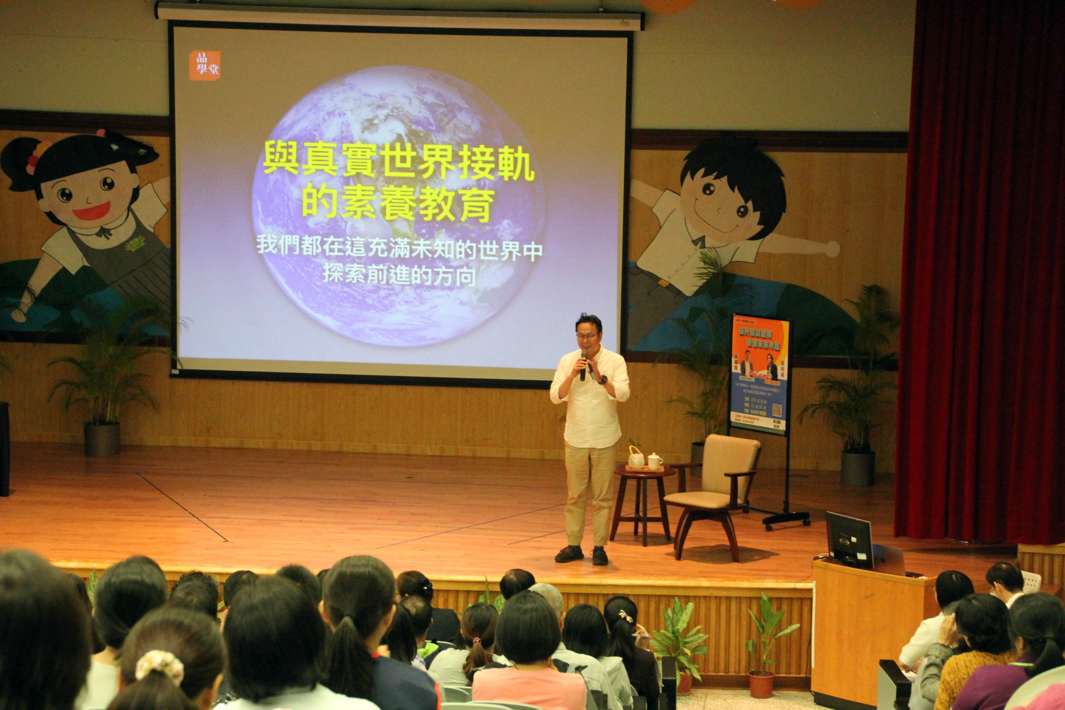 素養,就是面對真實的問題、真實生活的情境,展現解決問題的能力。
