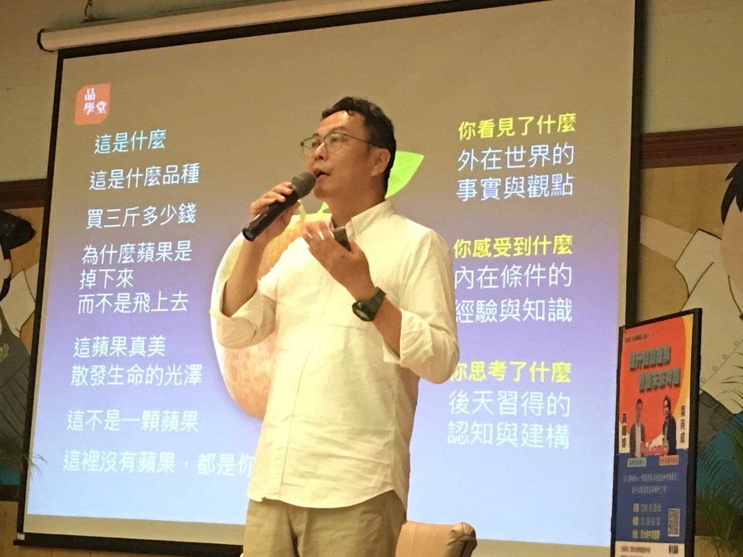 品學堂創辦人黃國珍老師表示,閱讀的本質就是探究世界、理解世界的過程。