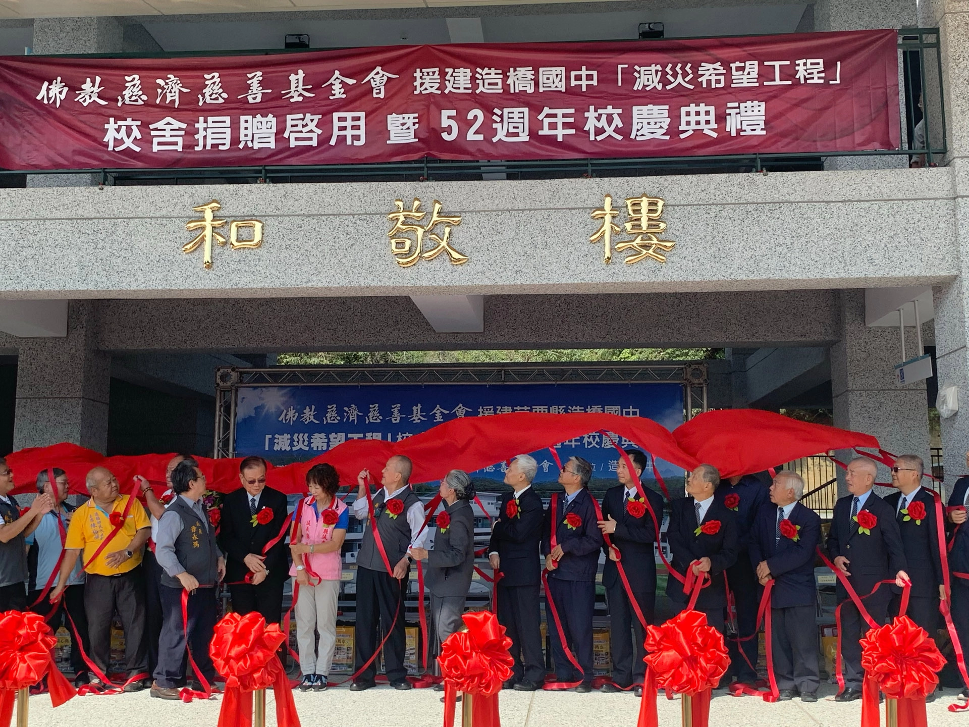 圖說:慈濟援建苗栗縣「減災希望工程」造橋國中校舍捐贈啟用儀式,於2019年11月2日在苗栗造橋國中舉行。(圖:劉寶菊攝)