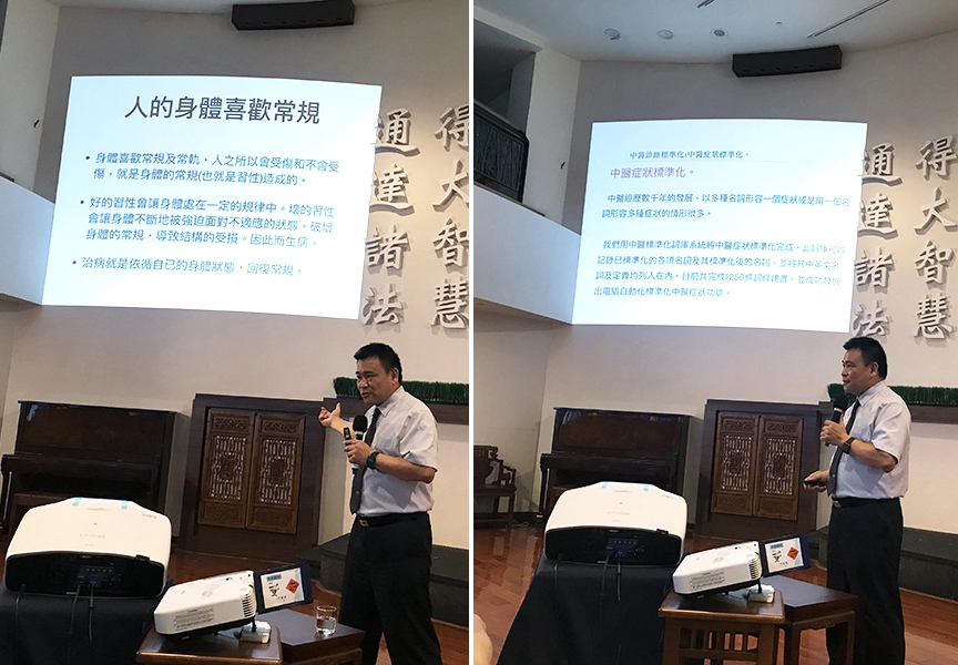 葉明憲醫師說明中醫結合人與自然的關係,做為調整人類身體健康的依據。