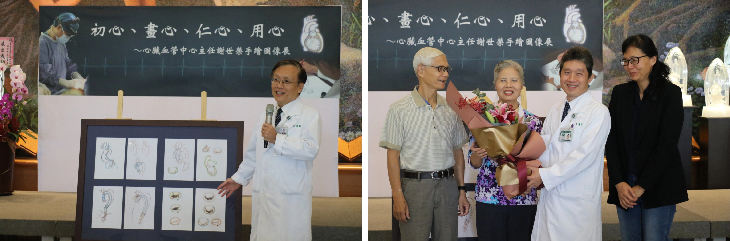 (左圖)簡守信院長期待謝世榮主任的手繪圖像展傳遞關懷,讓醫療更貼近大眾。(右圖)開心手術病人陳女士(左二)獻花感恩謝世榮主任讓他重獲新生。