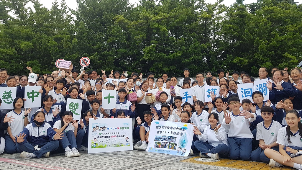 慈大附中以「手護洄瀾 社區服務」志工活動,歡度校慶。