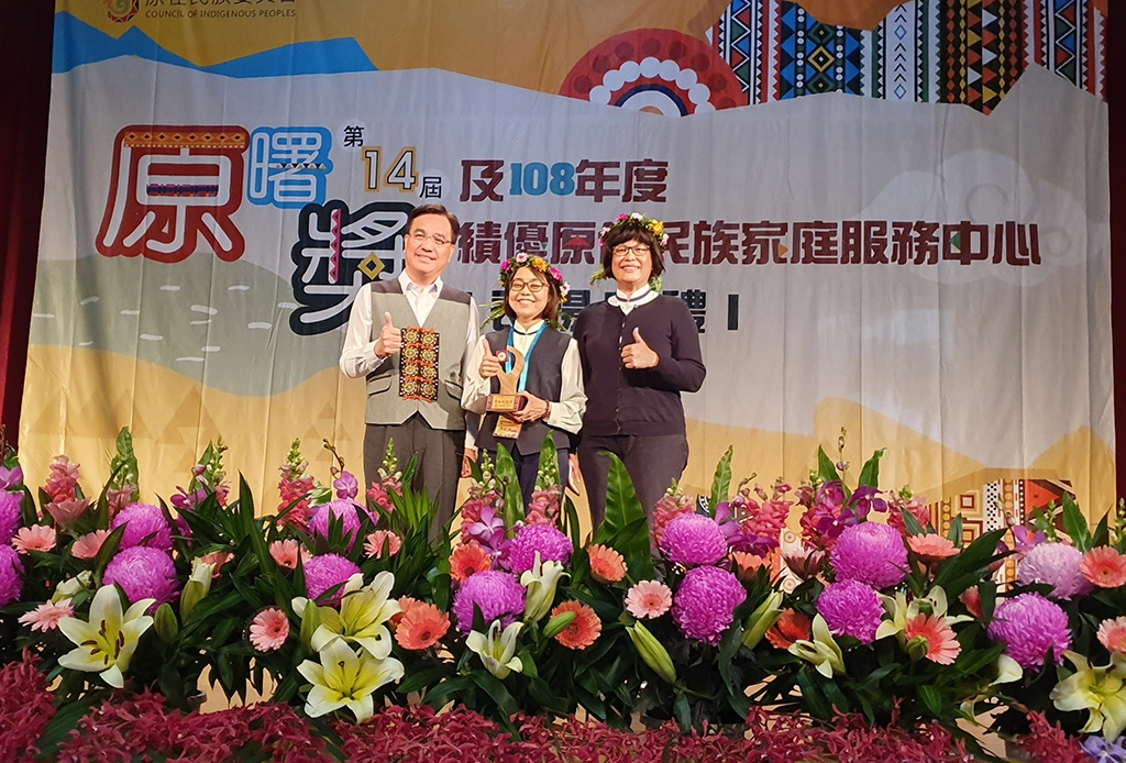 原住民族委員會主委夷將·拔路兒頒獎給慈濟科技大學。