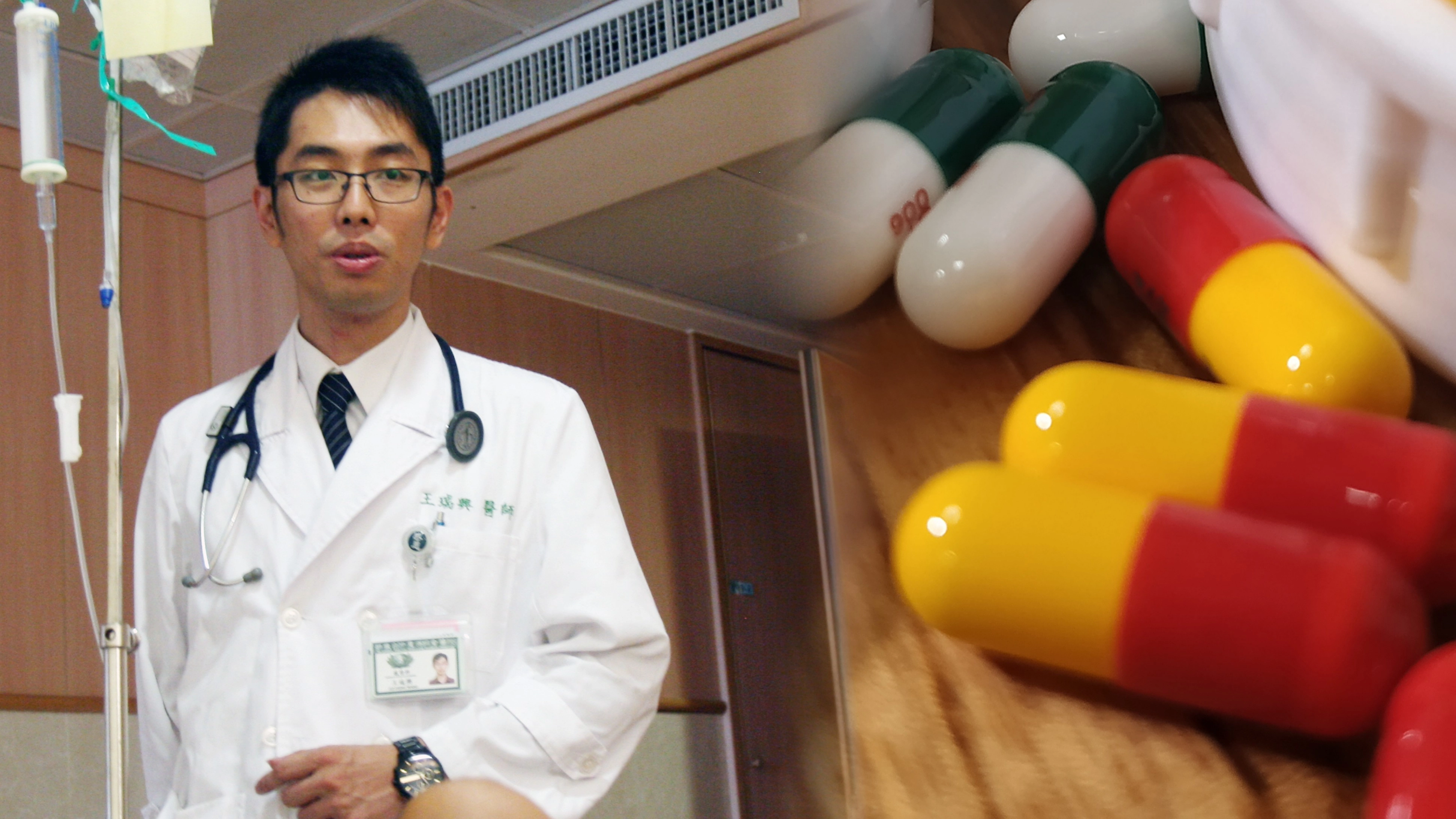 感染科王瑞興主任呼籲正確使用抗生素,並掌握「三不」原則。