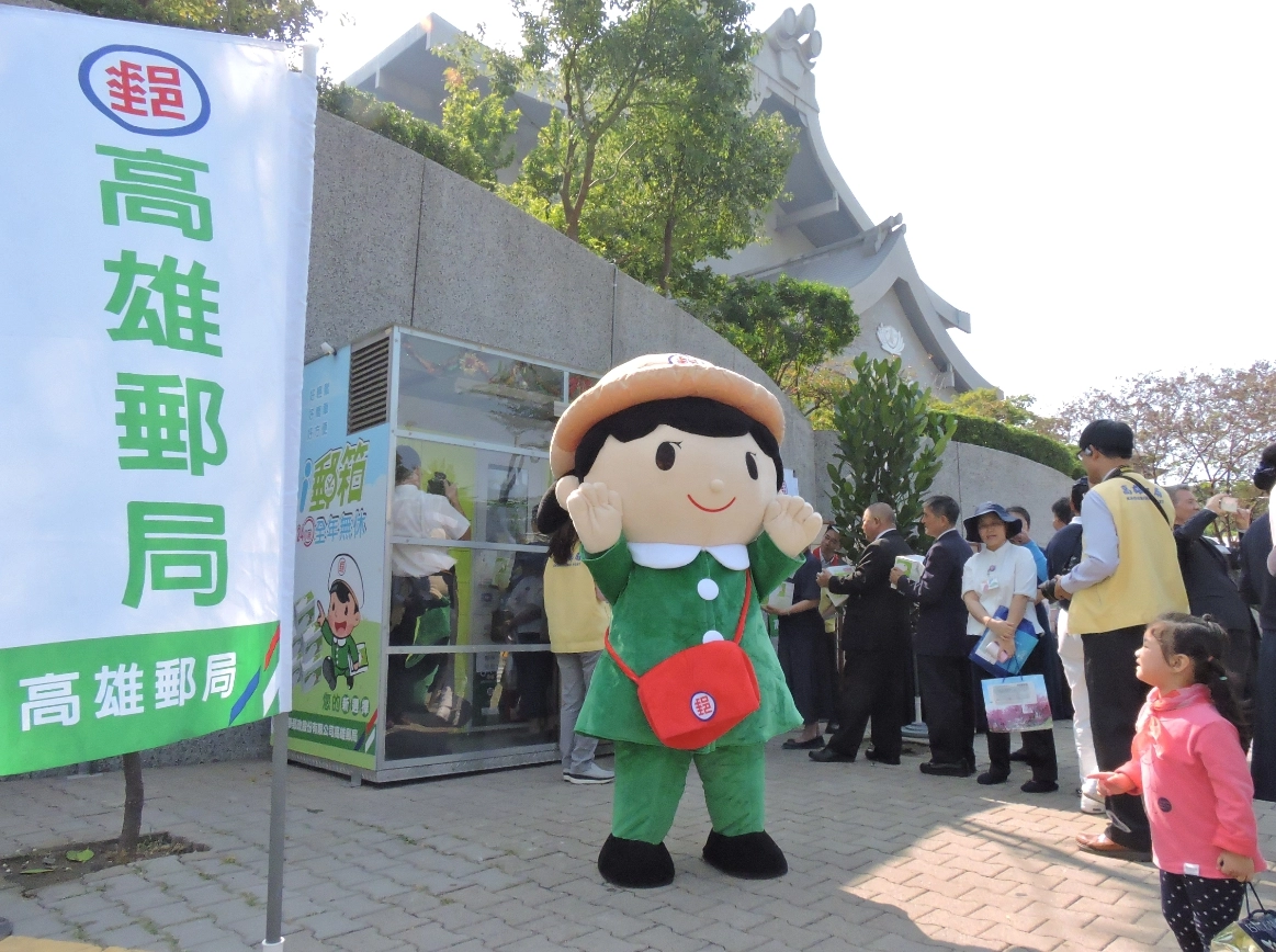 中華郵政自民國105年推廣「i郵箱」以來,首次結合慈濟道場規劃辦理,全臺第一個在靜思堂啟用,就落腳在高雄市三民區的靜思堂。