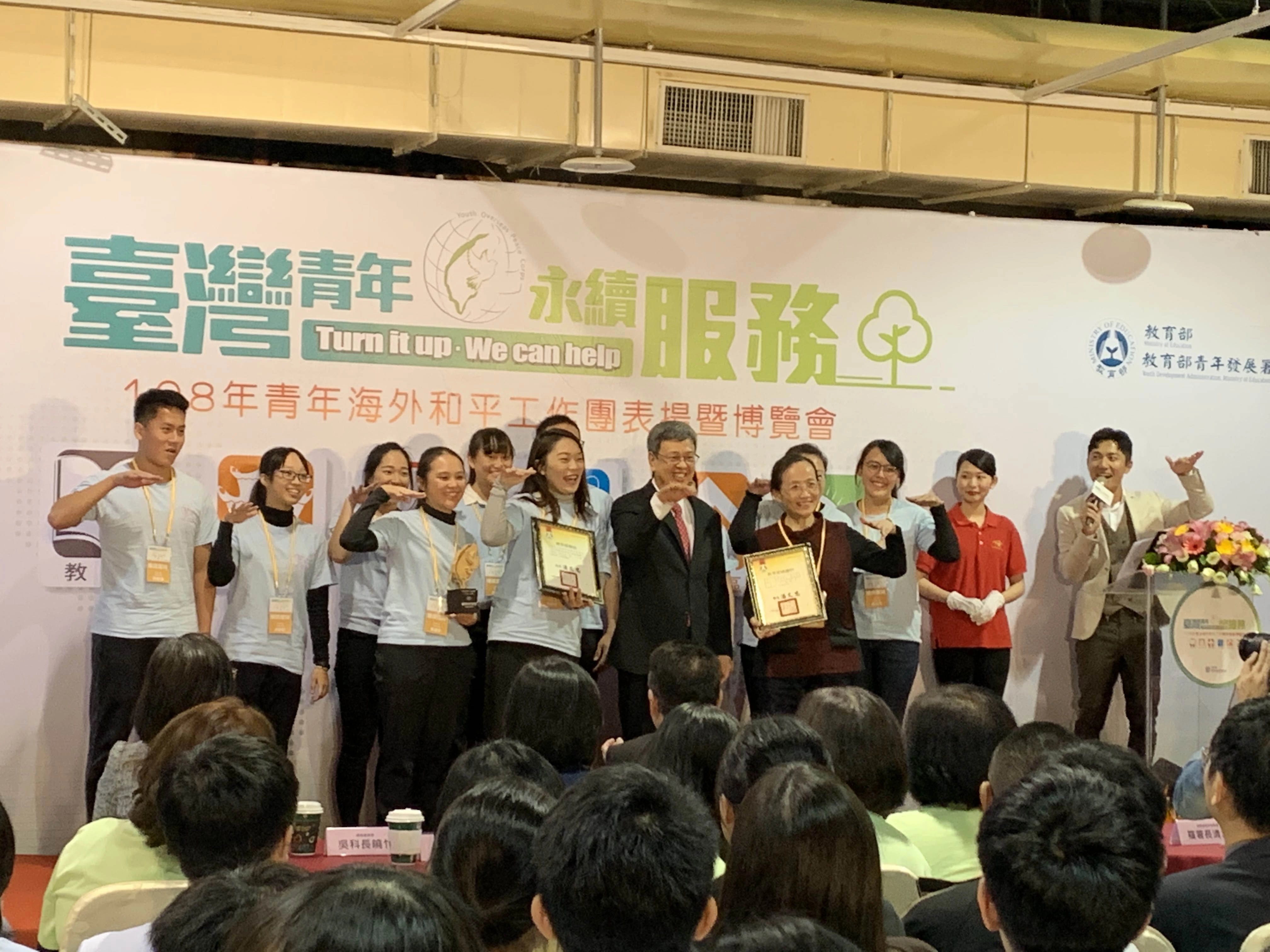 慈大川愛志工隊,由教傳院何縕琪院長(圖中)帶隊,從二十六個青年團隊競賽中,榮獲青年署2019年海外和平志工「非『銅』小可獎」。