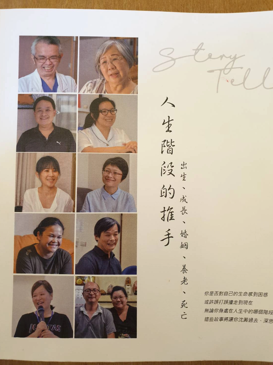 《人生階段的推手》介紹陪伴大家經歷「出生、成長、婚姻、養老、死亡」五個人生里程碑中,不可或缺的職業。