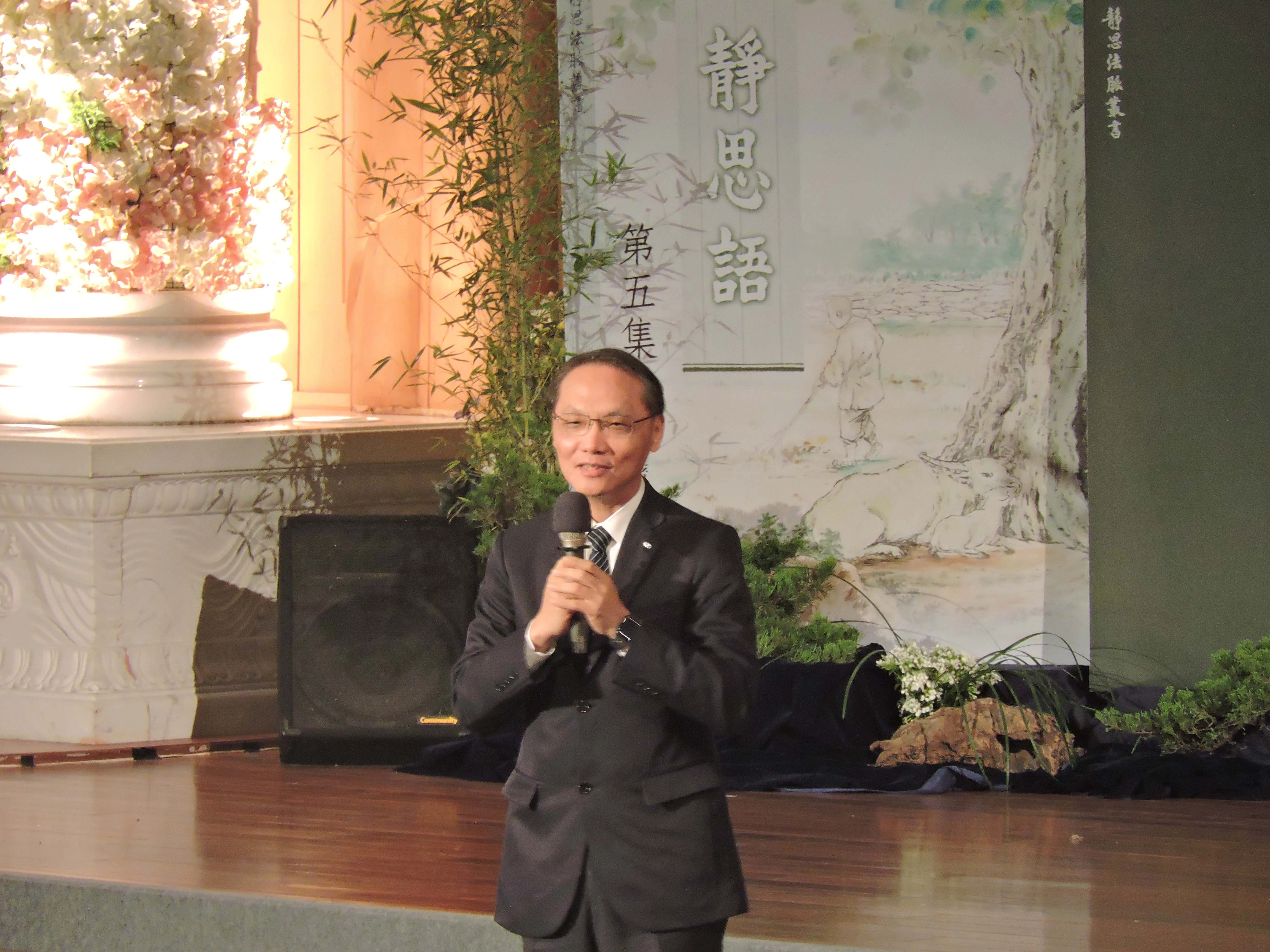慈濟慈善事業基金會執行長顏博文分享靜思語慈善組織管理的影響力,「靜思語是拿來用的」。(攝影:慈濟基金會)