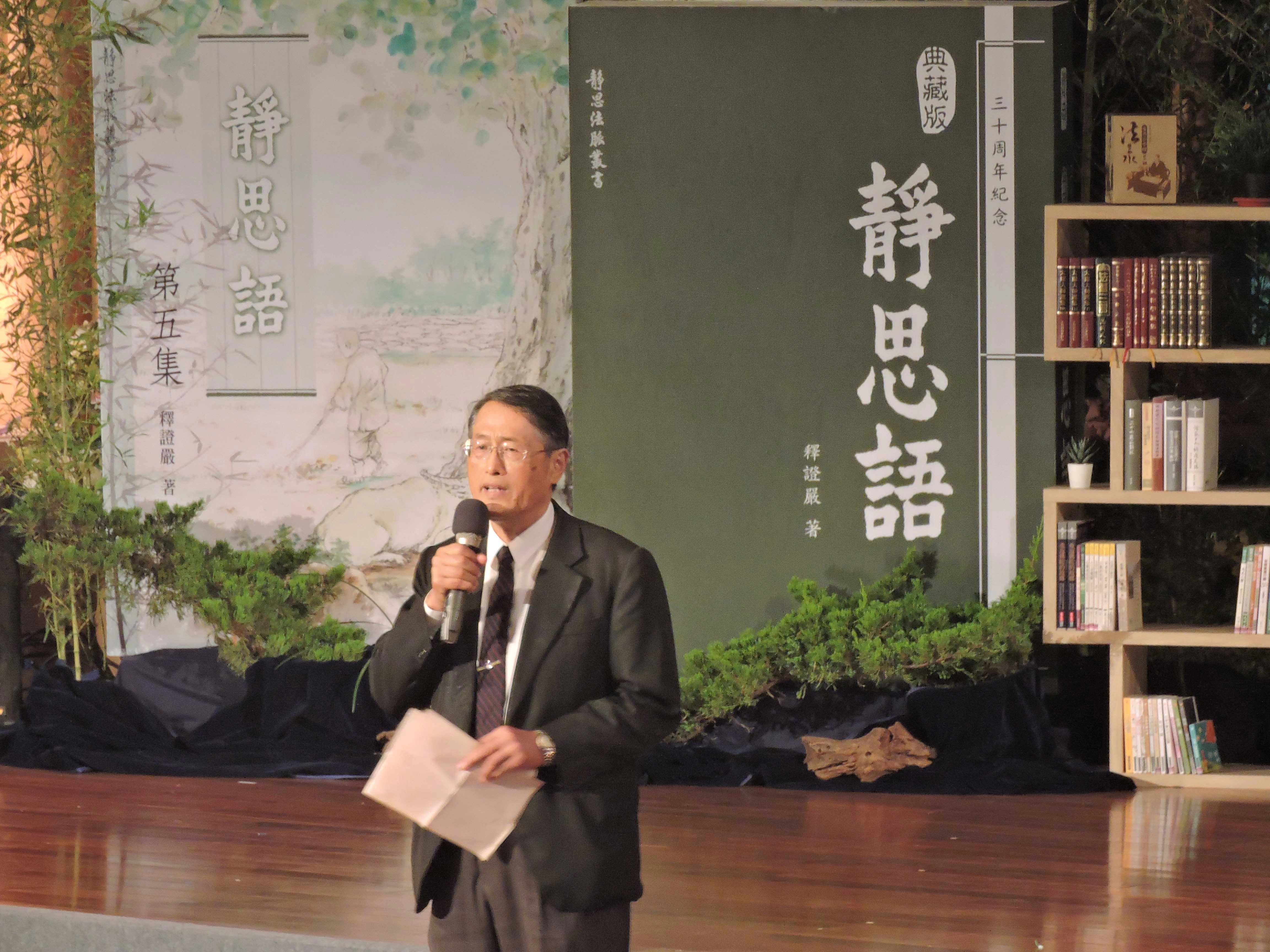 更生日報社長謝立德分享靜思語對媒體的影響力,他表示,證嚴法師說「媒體扮演社會教化的重要角色」,靜思語中的「包容,尊重多元」也顯示著媒體在社會上的角色。(攝影:慈濟基金會)