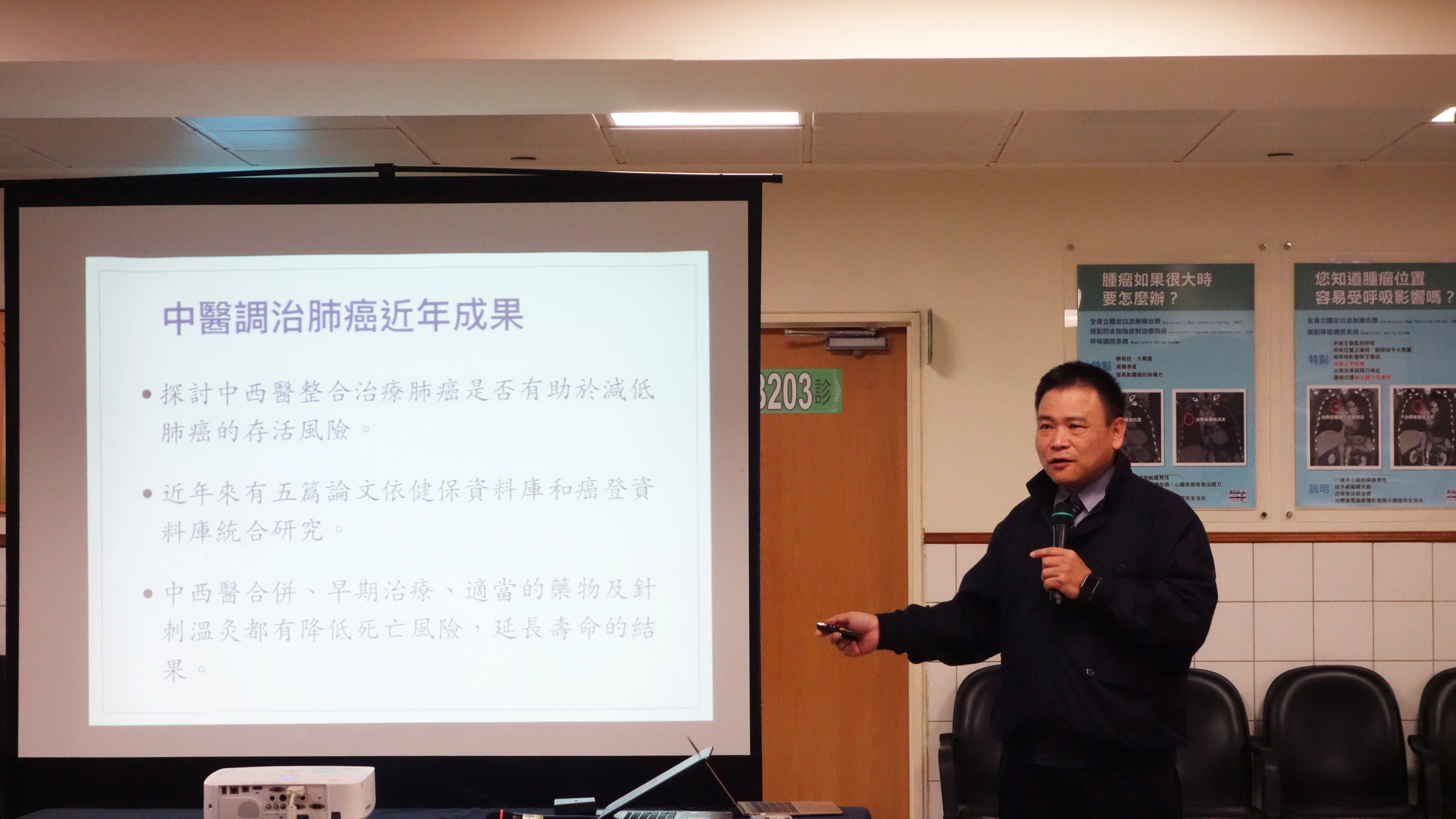 賴俊良副院長分享肺癌精準醫療,呼籲治療勿「挑食」