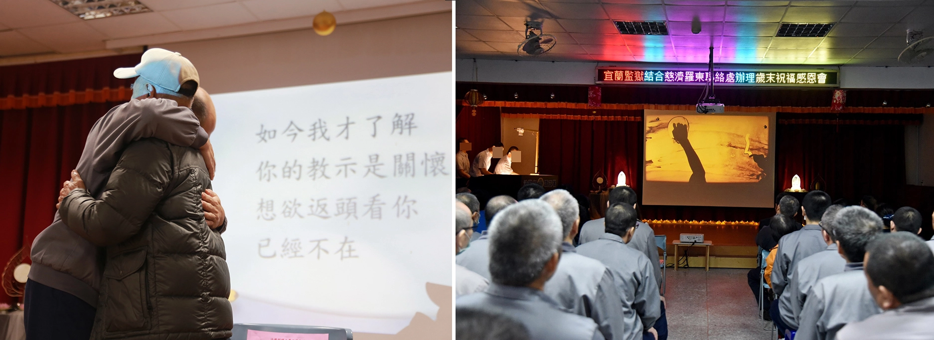 劉同學對他的父親懺悔:「爸爸,我對不起您,」緊緊抱住父親,久久不願放手。
