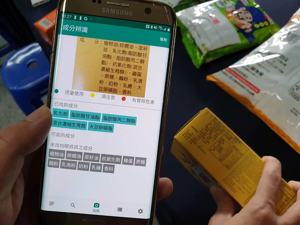 食品成分一大堆,但是有八成都看不懂,由林紋正老師指導,何星邑、沈瑋樂、林青陽設計的「食品安全資訊」APP,幫消費者解決了這個問題。