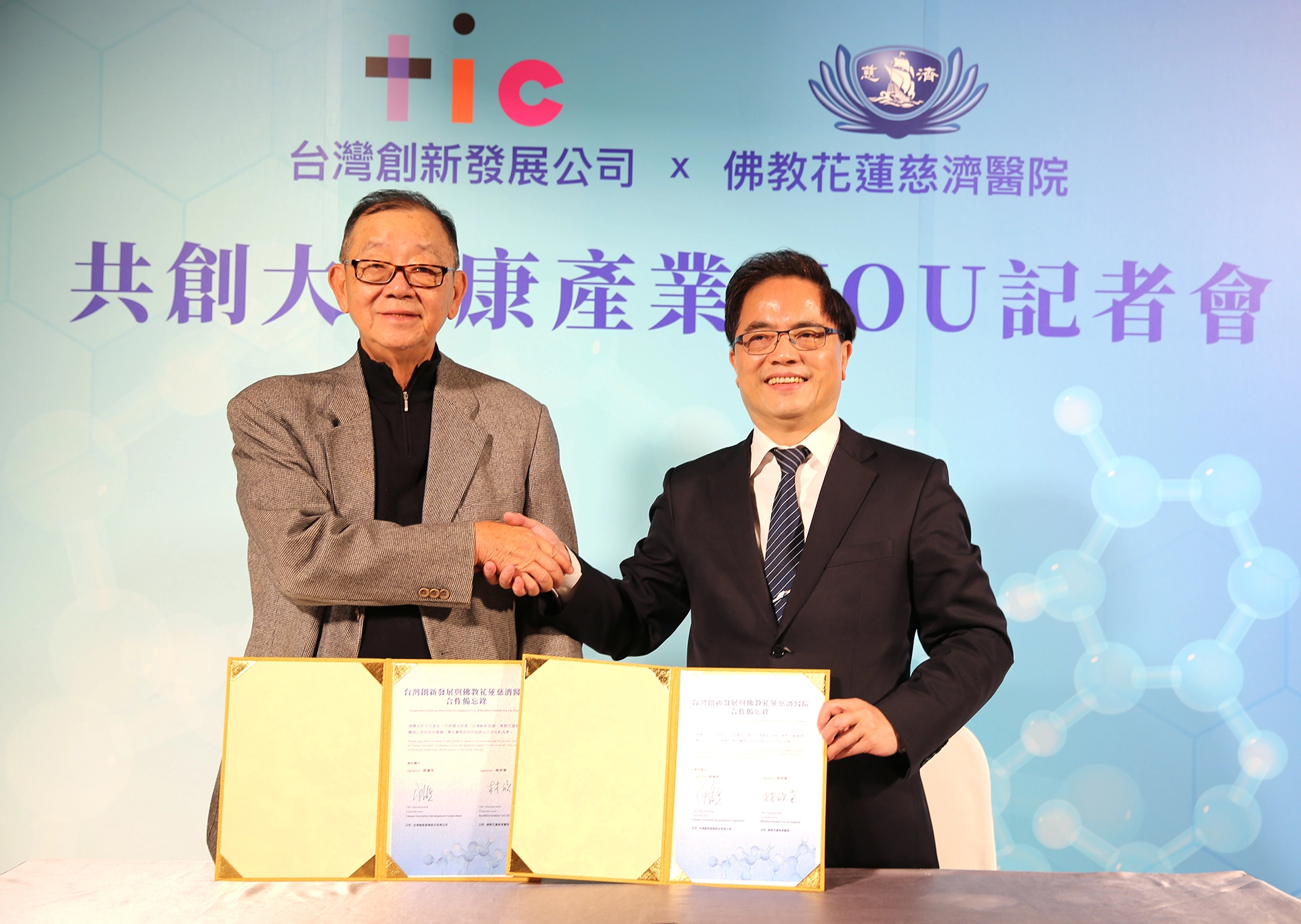 花蓮慈濟醫院與台灣創新發展股份有限公司簽訂合作意向書,要結合醫療專業與環境規劃發展等資源及經驗,在花蓮打造大健康管理中心。