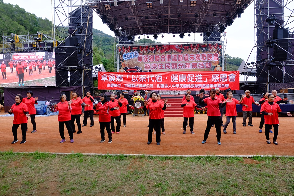 卓溪鄉八個茶友會帶來精彩的演出,結合布農族文化,呈現社區鄉親的健康活,各村茶友會團隊準備了精神的展演,有團隊以布農族吟唱健康歌,或是勁歌熱舞,展現活力。