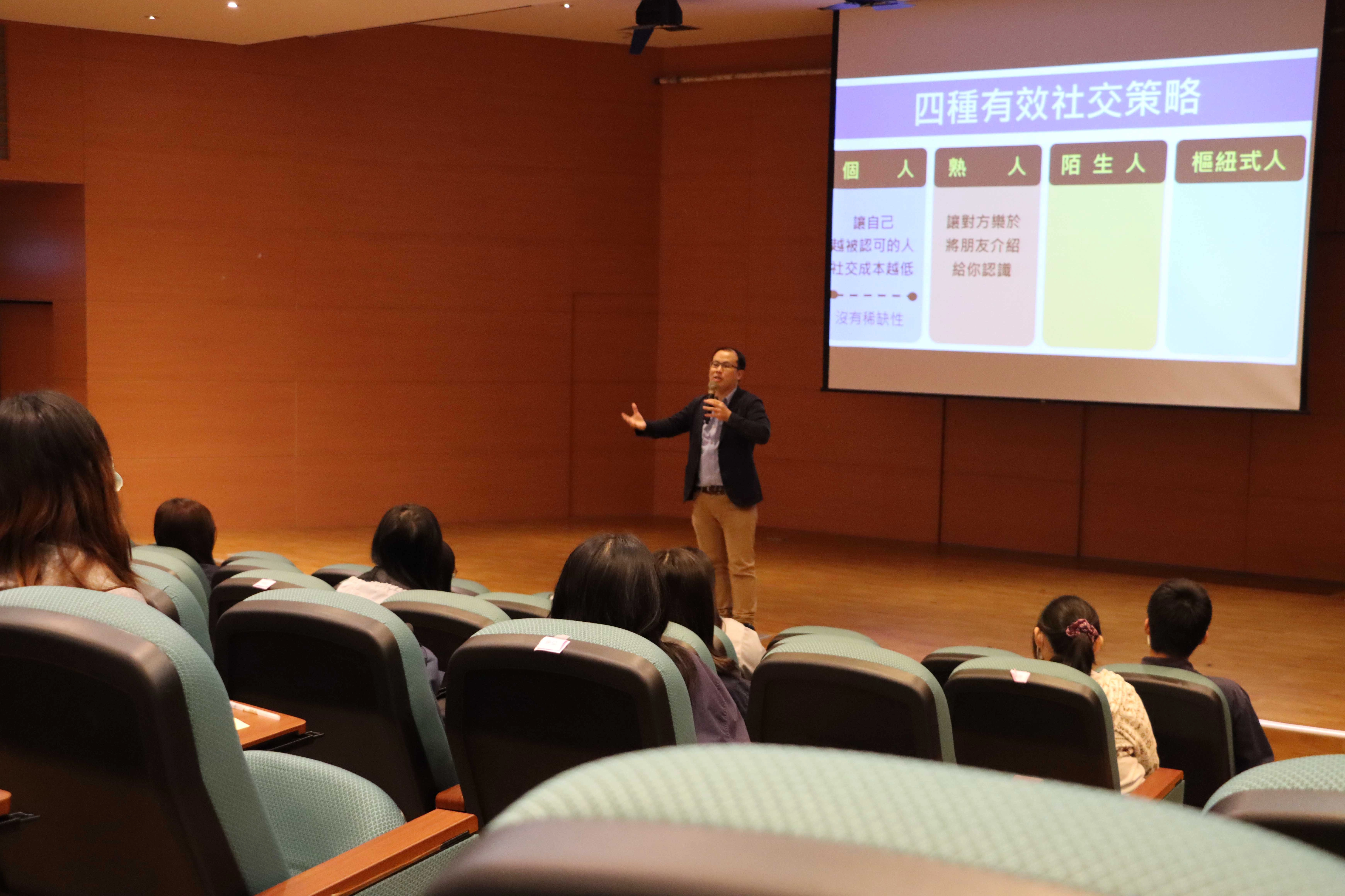 講師還介紹四種有效的社交策略,分為個人、熟人、陌生人、樞紐式人。