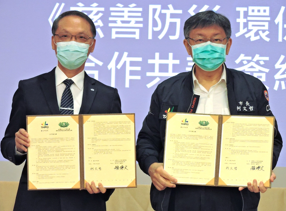 臺北市政府與慈濟基金會進行「合作共善」,4月9日雙方在北市府正式舉辦合作備忘錄簽署儀式。