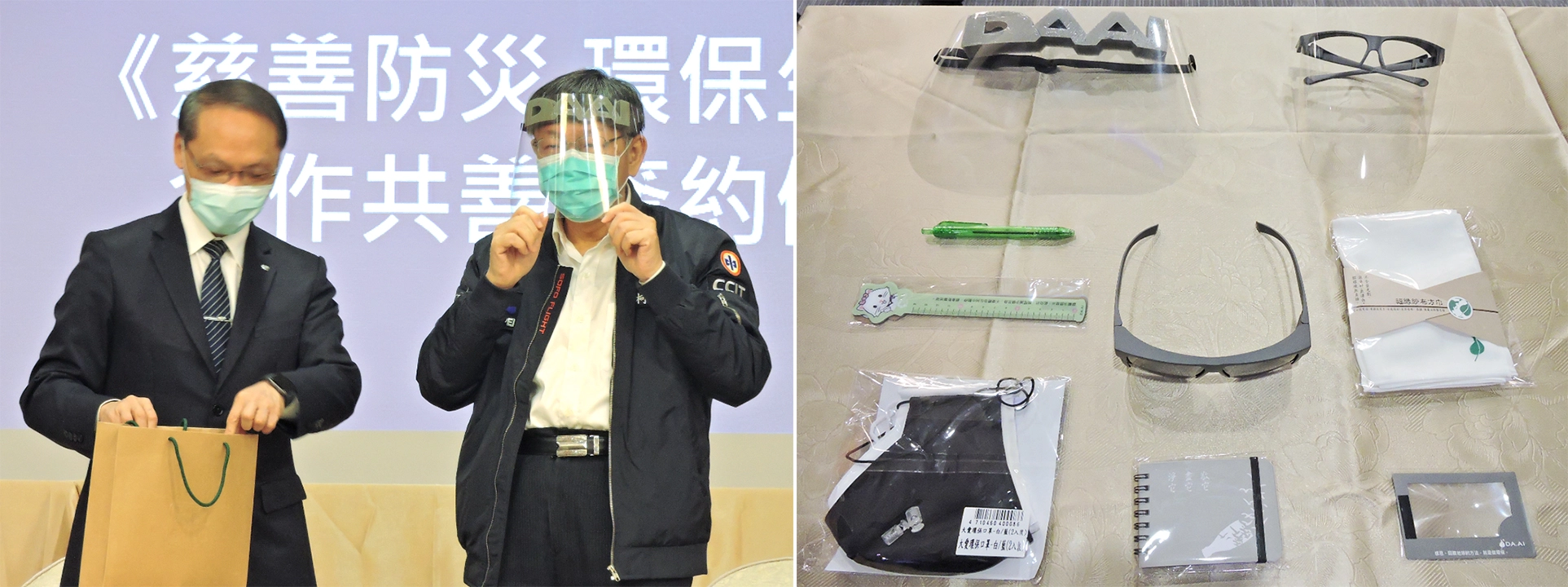 為了表達對北市府防疫工作的支持,慈濟也特地致贈由大愛感恩科技研發的系列防疫品項。