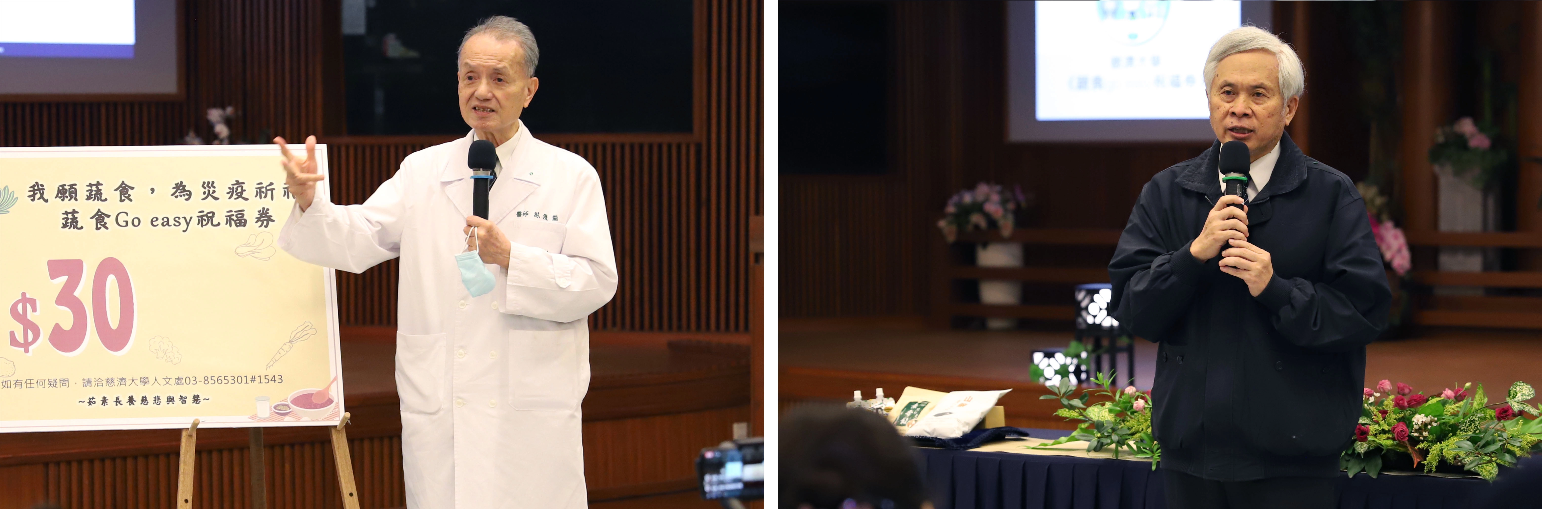 (圖左)慈濟醫療志業執行長林俊龍以專業醫療人士蔬食提升免疫力為題分享,鼓勵大家茹素。(圖右)慈濟教育志業執行長王本榮說,享用蔬食好處多多,還能安定情緒增強注意力,歡迎縣民一同加入蔬食的行列。
