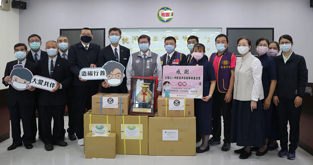 慈濟基金會、大愛感恩科技、桃園市國際同濟會共同攜手致贈桃園市政府、衛生福利部疾病管制署北區管制中心防護面罩、茶樹酒精噴瓶、隔離衣、環保布口罩、醫療級手套等防疫物資,一同守護第一線工作人員的安全。