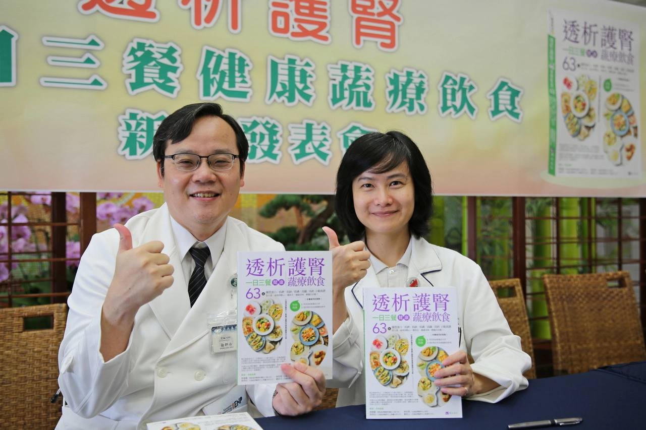 腎臟科團隊與營養團隊在2019年出版《透析者健康蔬療飲食》,希望讓腎友輕鬆享受下廚打理一日三餐的樂趣,跨領域、跨專業,全方面照護腎友的飲食健康。