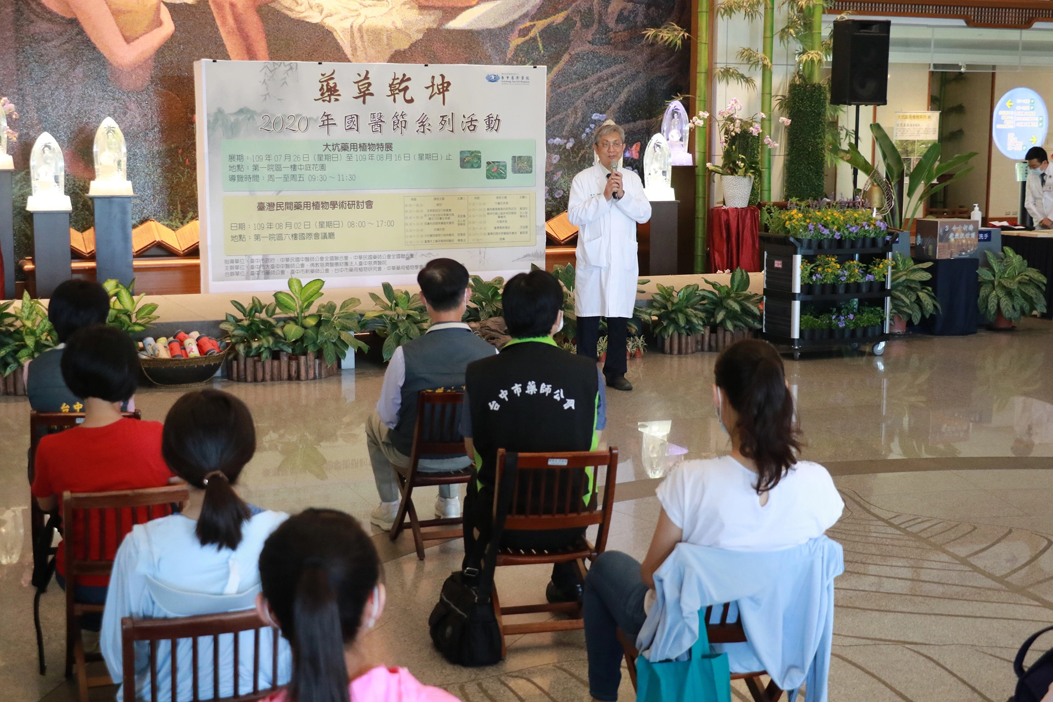 大坑藥用植物特展十六日舉辦閉幕活動,臺中慈濟醫院中醫部陳健仲主任致詞。