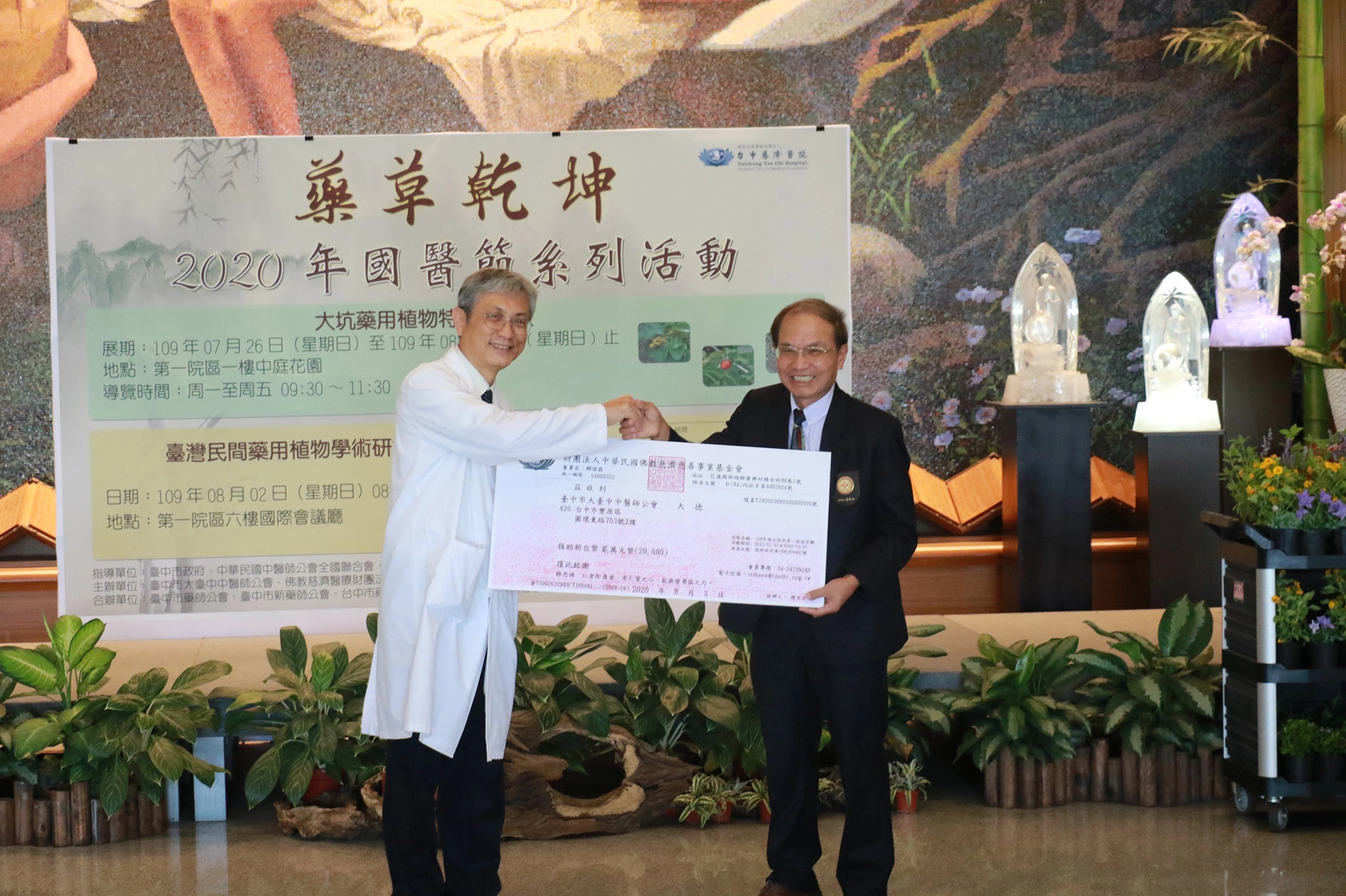 中醫部陳建仲主任(左位)遞交收據給大臺中中醫師公會黃坤山理事長(右位),感謝中醫師公會的醫療大愛精神。