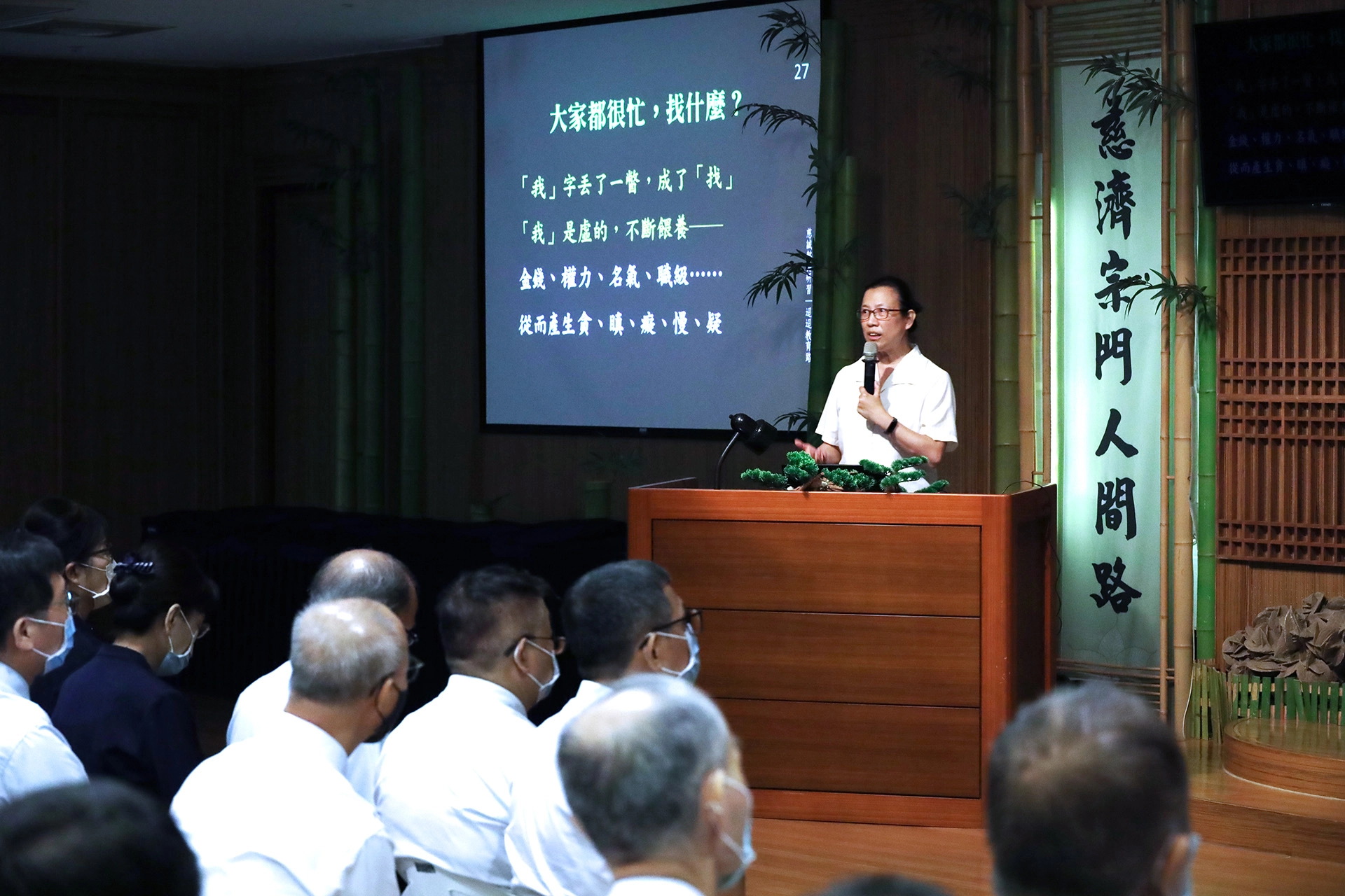 編纂處主任洪素貞是第一屆的懿德姊姊,從護專到慈濟大學,在慈濟大學當了十六年的主祕。認為教育這條路很長,到底有什麼能夠不斷地堅持?最重要的就是法,就是一條道路。不光是為孩子鋪一條未來的路,也是替自己鋪一條生生世世的路。