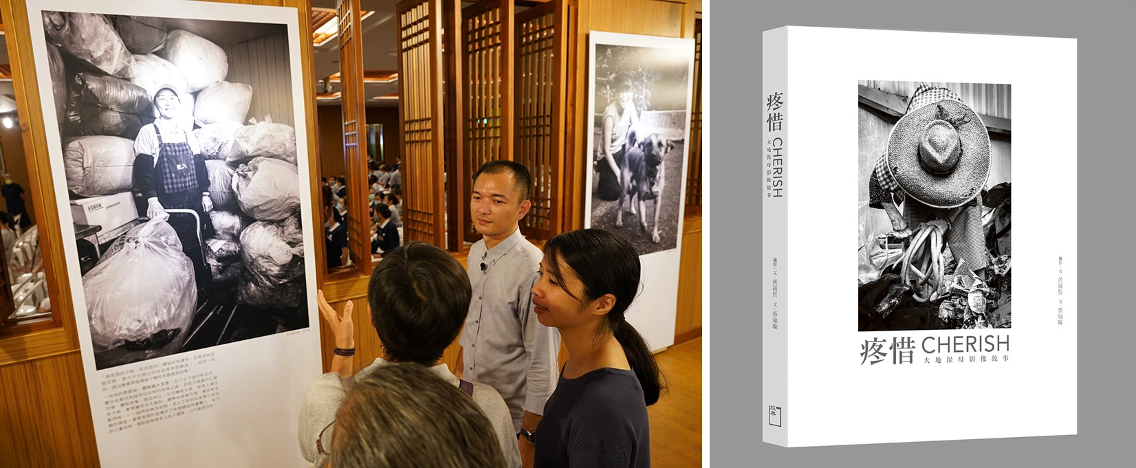 作者黃筱哲替書中人物廖素琴導覽照片;《疼惜》立體書封。