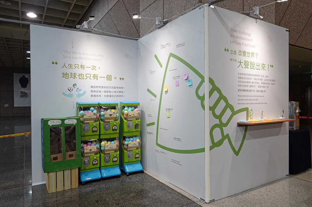 「清淨在源頭、簡約好生活」環保特展,於8月25日起到9月6日,在板橋火車站B1展出。